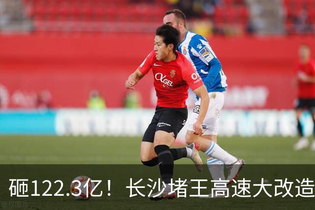 砸122.3亿！长沙堵王高速大改造，分段车道太良心
